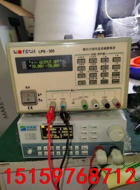 台湾茂迪LPS-305，0-30v，0-3A三路数控线性电源议价