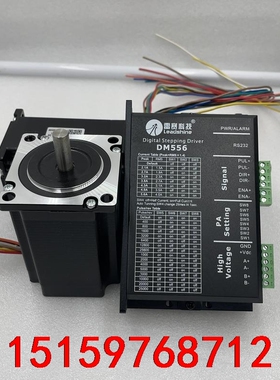 雷赛57步进电机套装57HS22A+DM556驱动器50套，议价
