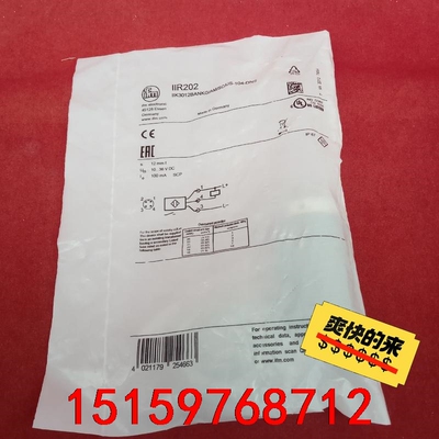 全新原装正品易福门传感器IIR202工程剩余五个议价