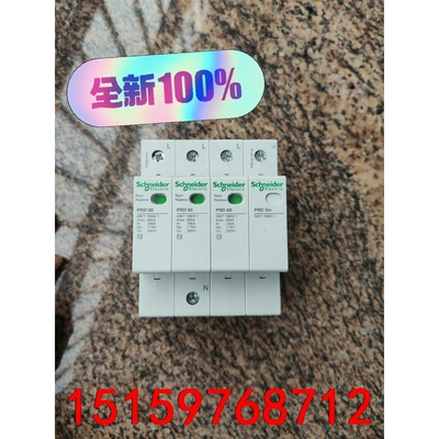 全新正品原包装施耐德RPD60防雷器RPD81618 3P+议价