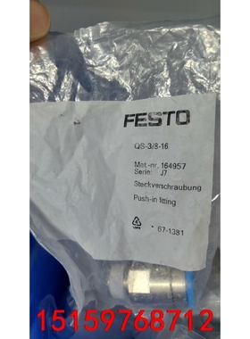 费斯托接头QS-3/8-16 164957议价
