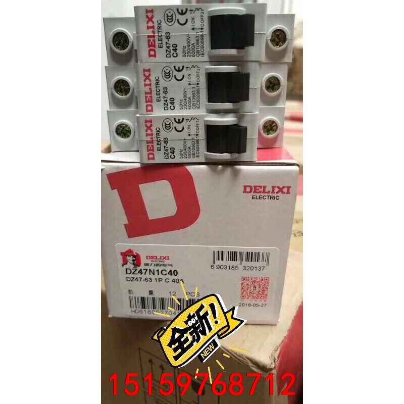 特价：德力西正品DZ47-63/库存1P有C20.C32.C议价