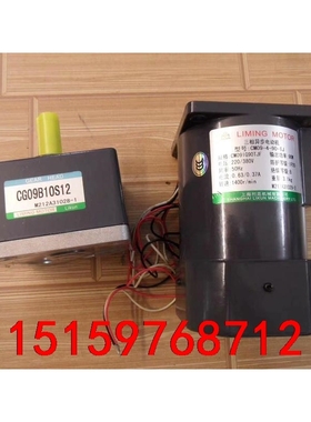 台湾利明liming牌减速电机CM09IG90TJF 减速箱议价