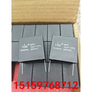 10UF安规电容 MP0 300V交流 10UF 106 黑议价