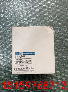 全新原装 施耐德 LC1-D1210F5N 有2个议价