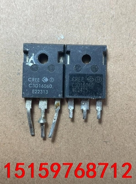 C3D16060原字进口拆机，碳化硅整流二极管，16A、60议价
