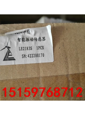 雷奥振动传感器，LE2183S,全新未拆封议价
