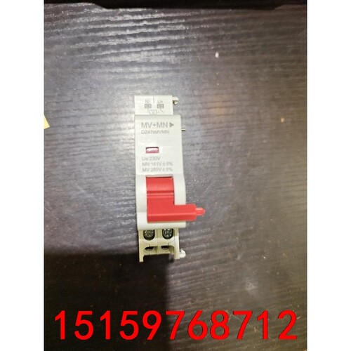 全新正品德力西断路器过欠压保护器附件 DZ47S MVMN议价
