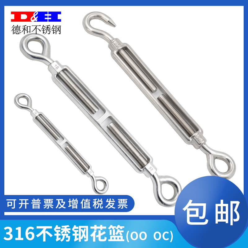 【出口品质】316不锈钢花篮螺丝