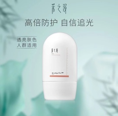 云南白药采之汲高原光感倍护防晒隔离乳spf50+pa+++50g