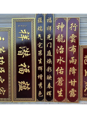 实木牌匾定做东阳木质门牌字匾对联雕刻店铺门头招牌定制木牌做旧