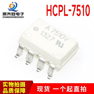 全新进口原装 HCPL-7510 A7510V SOP-8贴片 光电隔离线性放大器