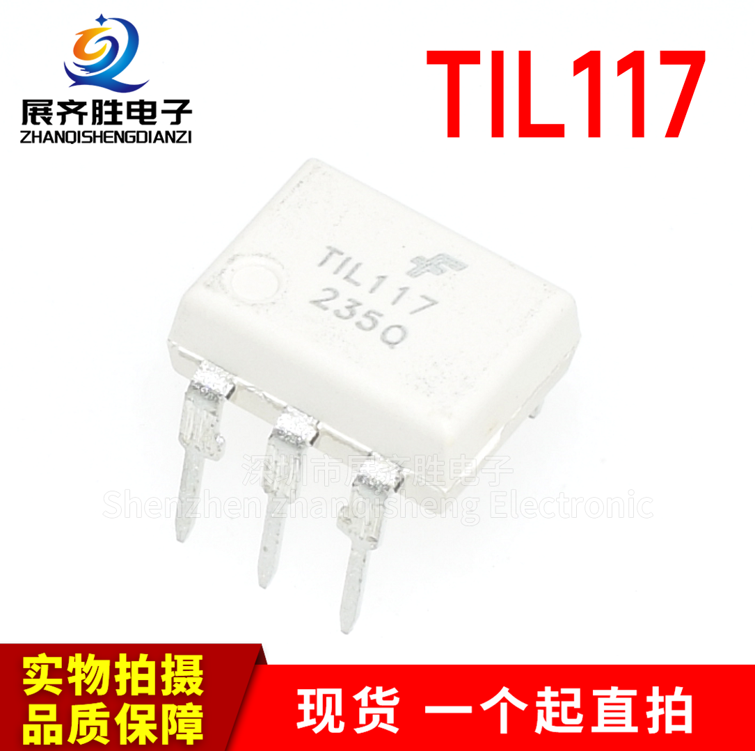 全新进口原装 TIL117 TIL117M直插DIP-6光电耦合器隔离器