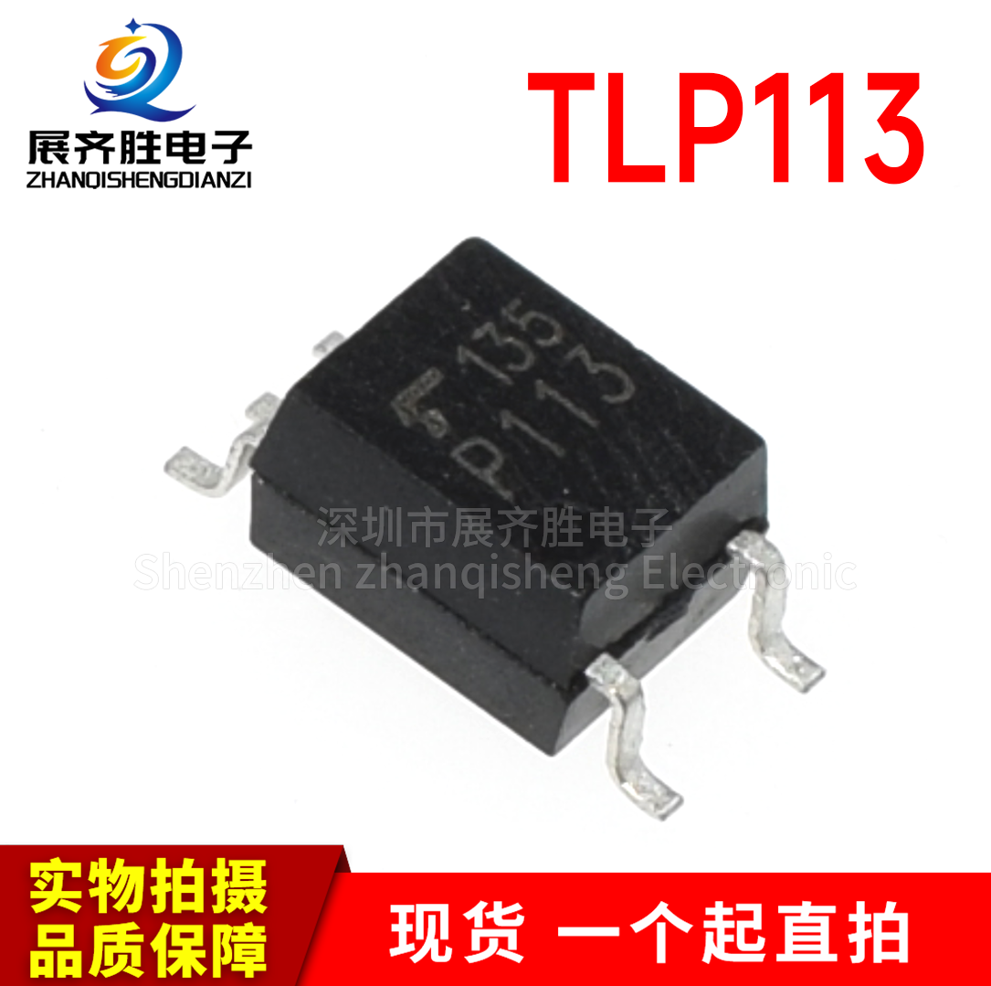 进口散新测试好 TLP113 P113 SOP-5贴片高速光电晶体管光耦