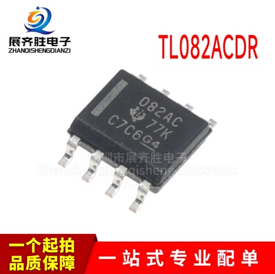 全新进口原装 TL082ACDR SOP-8贴片 082AC 运算放大器