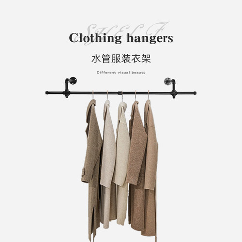 复古工业衣架杆服装店男女装货架展示架壁挂式墙上水管铁艺衣服架