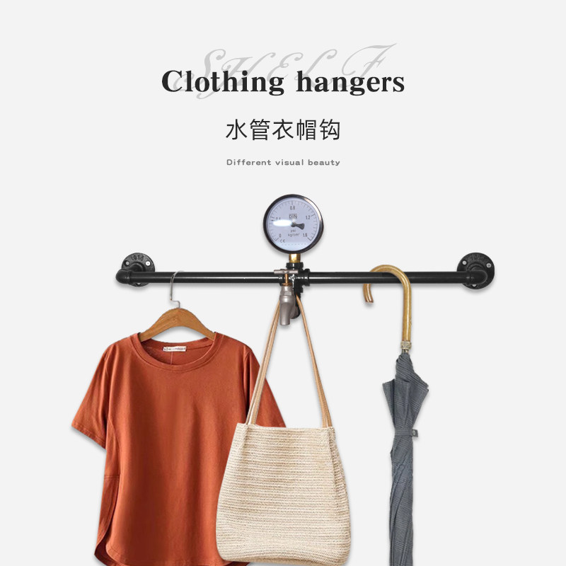 水管挂衣钩美式挂衣架排钩门口钥匙钩进门壁挂墙壁墙上铁艺挂钩