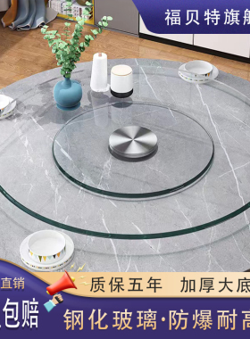 钢化玻璃家用餐桌转盘圆转盘旋转台转盘底座转盘酒店大圆转盘防爆