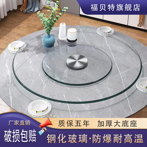 福贝特钢化玻璃转盘破损包赔