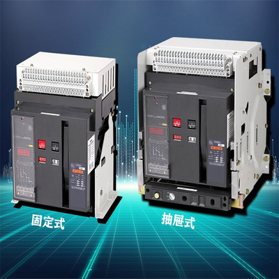 专业销售100种框架万能断路器