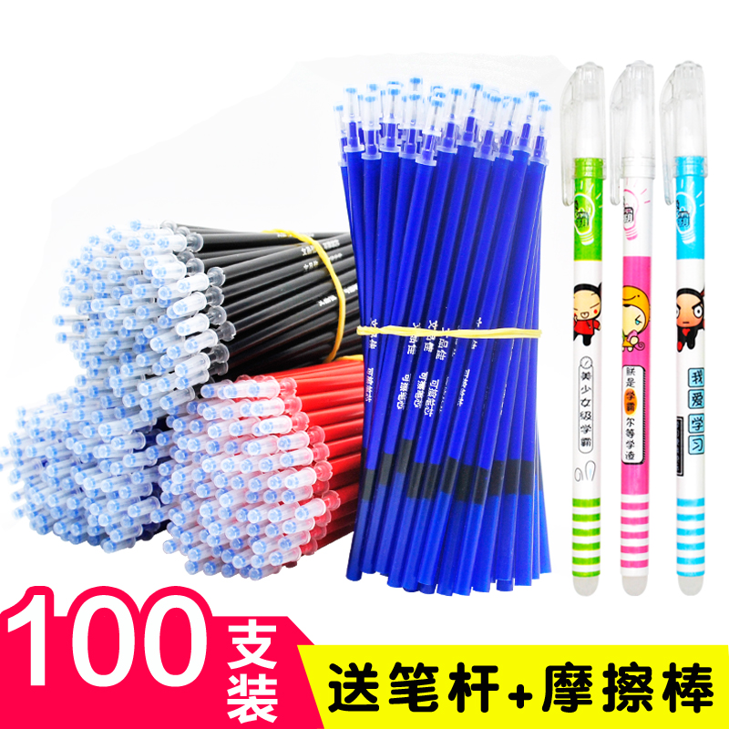可擦笔笔芯晶蓝色摩磨针管头学生