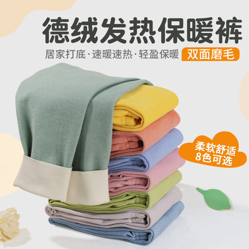 吉邦雅长裤德绒保暖裤加厚