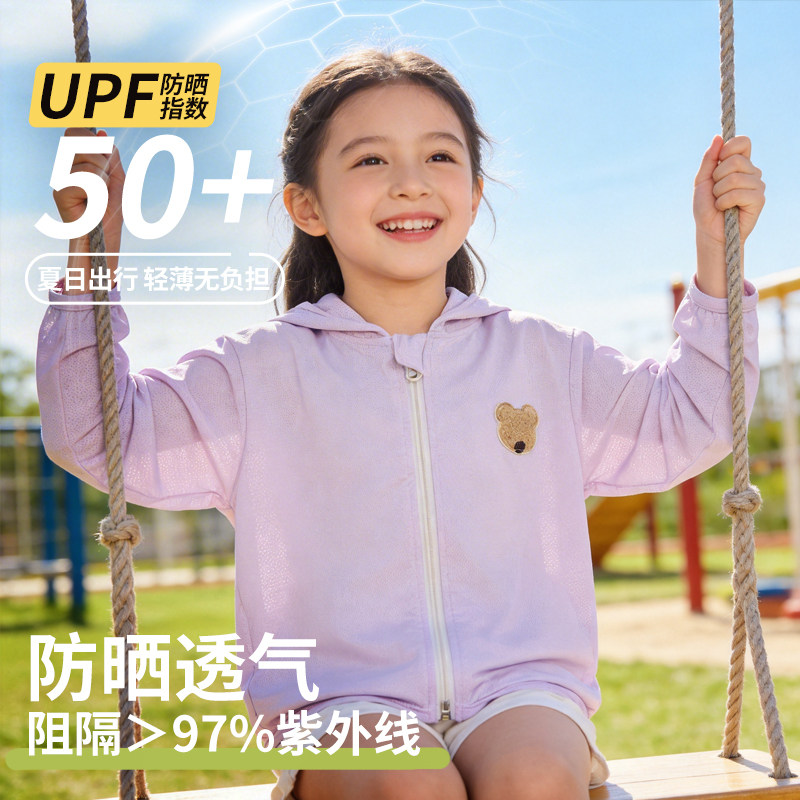 儿童户外骑行防晒衣弹力冰丝透气防嗮防风吹男女童百搭上衣