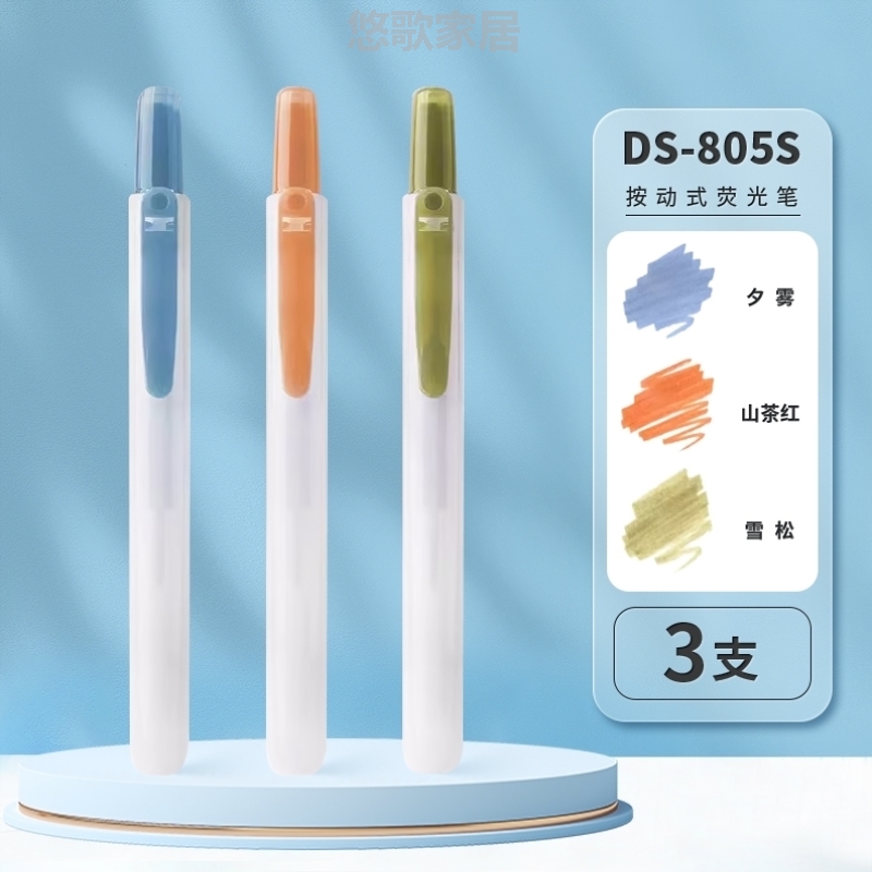 点石DS805S按动荧光笔学生用标记笔手帐笔涂鸦笔涂色笔绘画笔27色