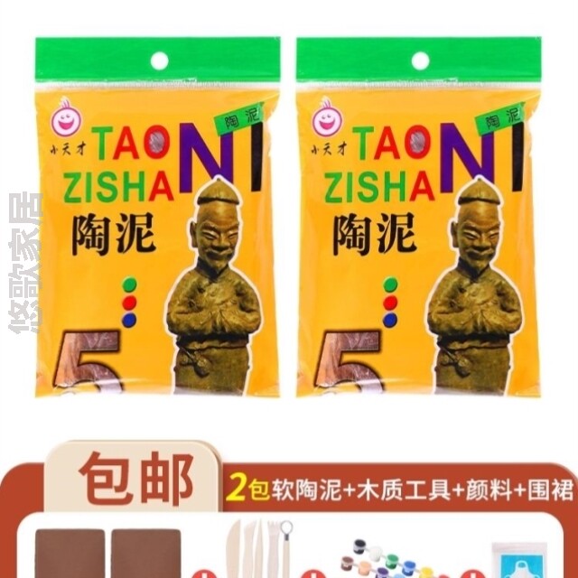 软陶泥小学生专用泥塑粘土陶艺工具套装免烧陶泥手工diy泥巴儿童