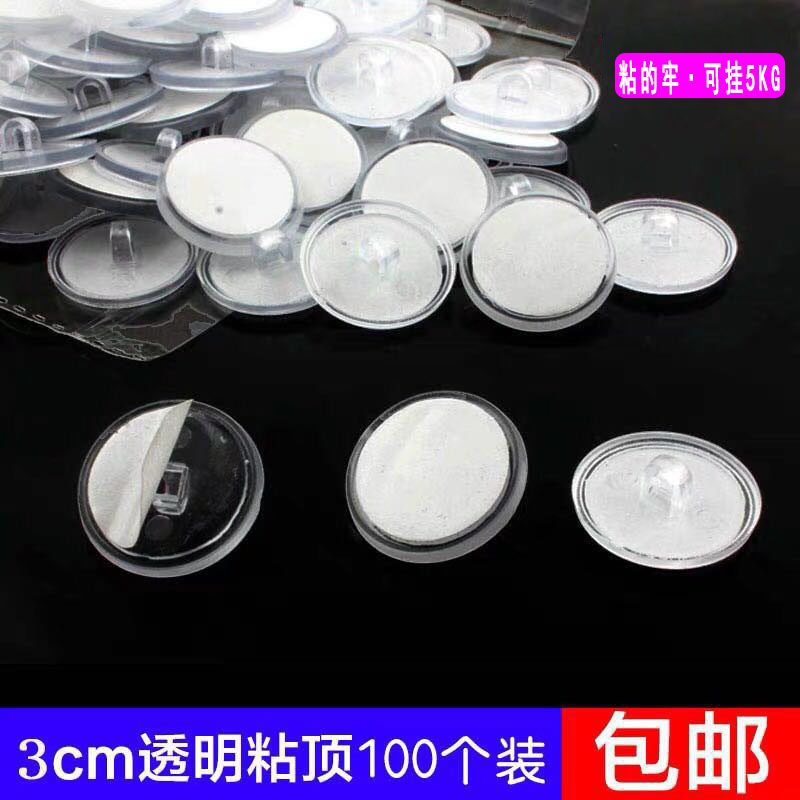 幼儿园吊饰粘扣粘钩无痕迷你小圆盘挂钩天花板双面强力胶吸顶盘天