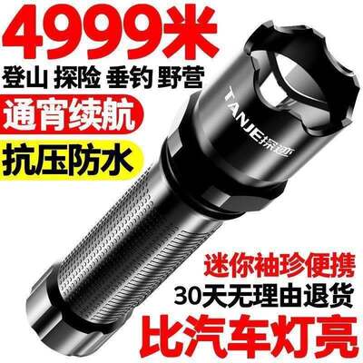 1/氙气灯手电筒LED强光超亮大功率远射可充电迷你袖珍便携小户外