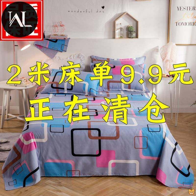 老粗布妈妈床单纯棉斜纹人字纹加厚老式上海国民怀旧双人被单单品