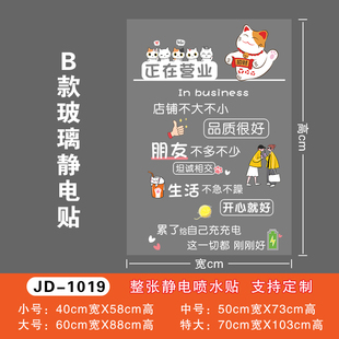 定制贴膜自粘冷饮标识贴磨砂窗贴厨房 营业时间玻璃门贴纸衣柜个性