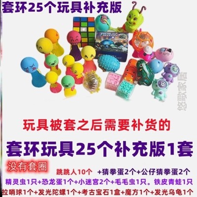 夜市小玩具礼品地摊游亲子圈圈投圈玩具套套套圈奖品圈圈投掷奖品