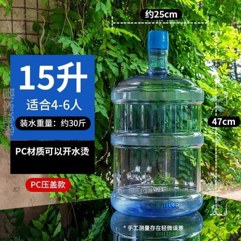 矿泉水水桶空桶纯净桶车载桶饮水机带盖大桶桶加厚饮用水家用桶装