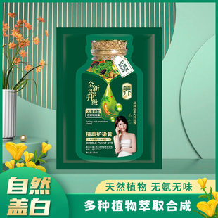 凰亿30毫升新款小方袋泡泡染染发盖白发多色可选染发剂洗发染发膏