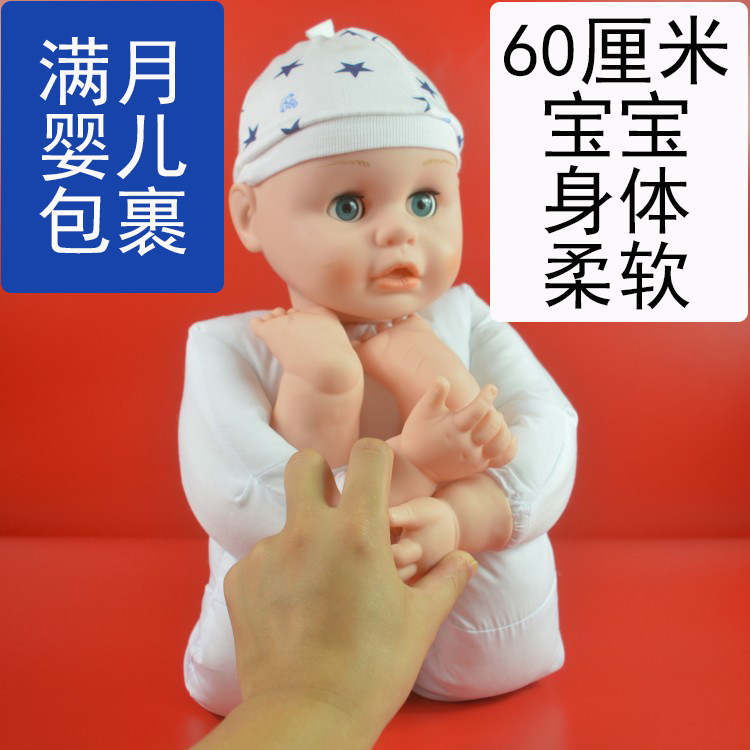满月婴儿摄影包裹练习 60cm仿真婴儿宝宝模型 影视道具娃娃