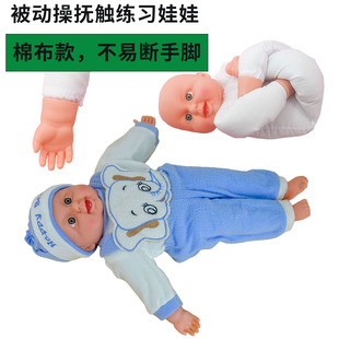 纯棉布抚触被动操娃娃 家政月嫂培训玩偶仿真婴儿软体布娃娃教具