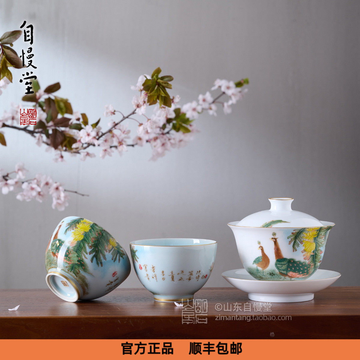 台湾自慢堂釉中彩圆满盖碗手工手绘桃心杯粉彩景德镇陶瓷茶器具