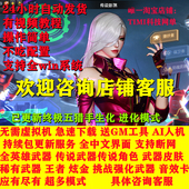 穿越火线单机版 离线生化模式 PC游戏一键端新版 CF单机版 电脑版 2026