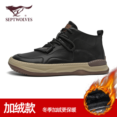 七匹狼正品男鞋加绒保暖高帮板鞋2025新款冬季休闲鞋男士皮鞋W