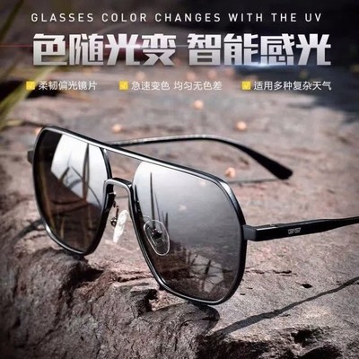 开车专用变色眼镜防紫外线