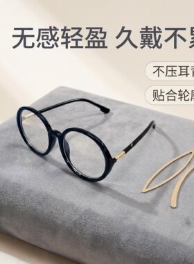 网红眼镜框女圆框高级感大脸圆形