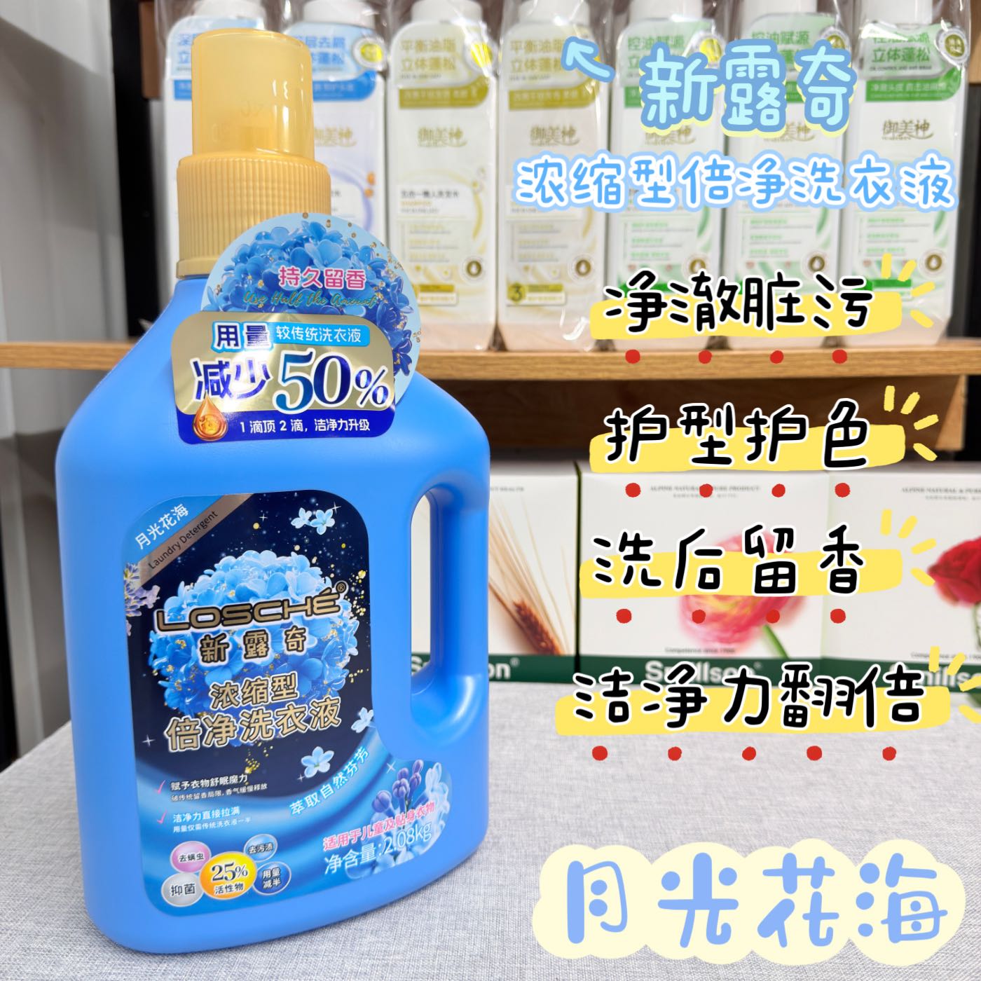 新露奇正品浓缩型倍净香氛洗衣液大瓶家用持久留香洁净护色2.08KG