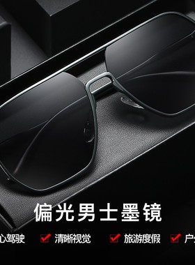 高清变色偏光镜日夜两用墨镜