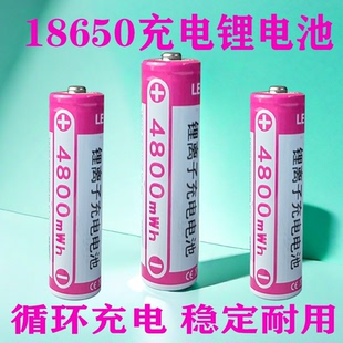 手持喊话器18650充电锂电池扬声器专用电池大容量3.7V4.2V充电器