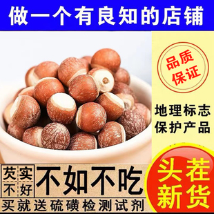 诺真良品 芡实干货500g特产金樱子芡实莲子茯苓 ▎芡实中药材正品