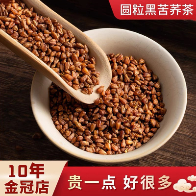 正宗四川大凉山苦荞茶
