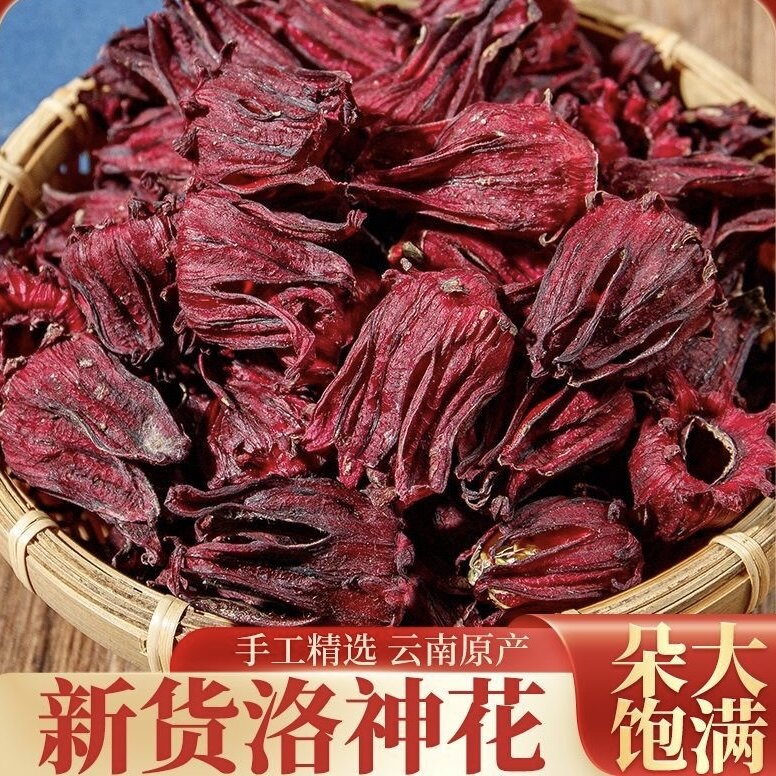 洛神花茶新货玫瑰茄干