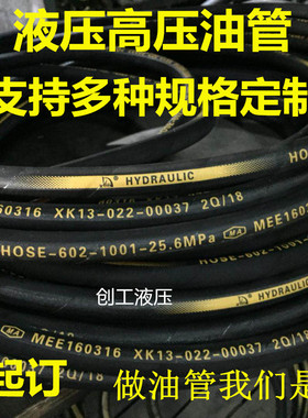 SAE100R2AT8531SN厂家直销高压管软管带钢丝液压橡胶管输油管订做